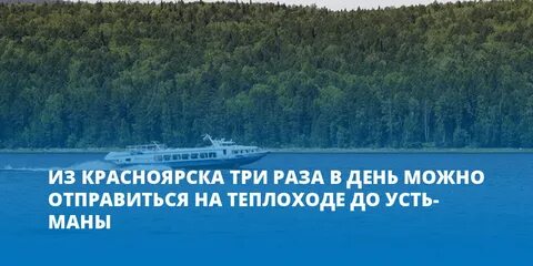 Красноярск на 3 дня