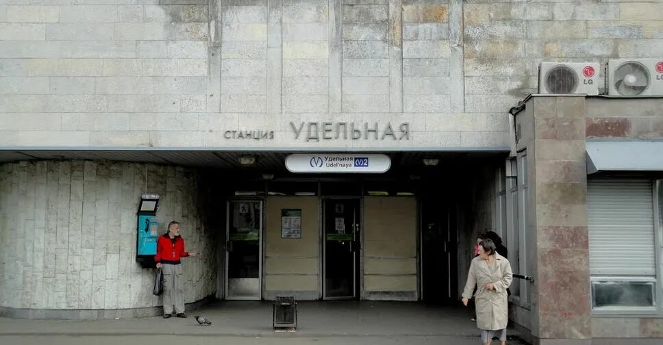 Питер метро удельная. Станция метро удельная санкт-петербург. удельная станция метро питер. вестибюль станции удельная. метро удельная вестибюль.