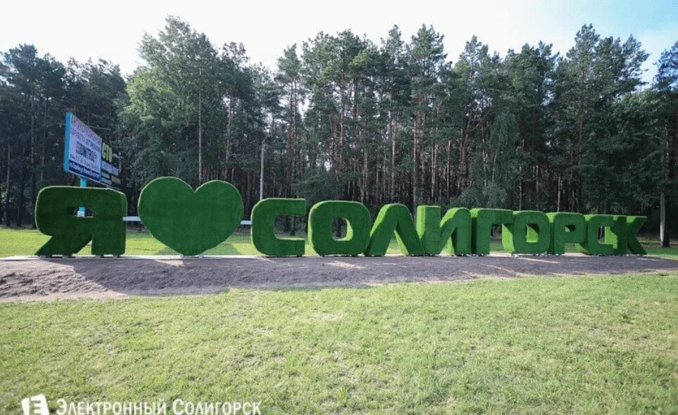 Г солигорск минской обл. Солигорск города беларуси. Солигорск город. Солигорск минская область беларусь. Город солигорск белоруссия.
