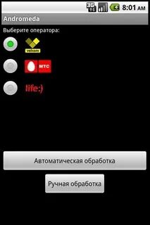 Номер альтернативы