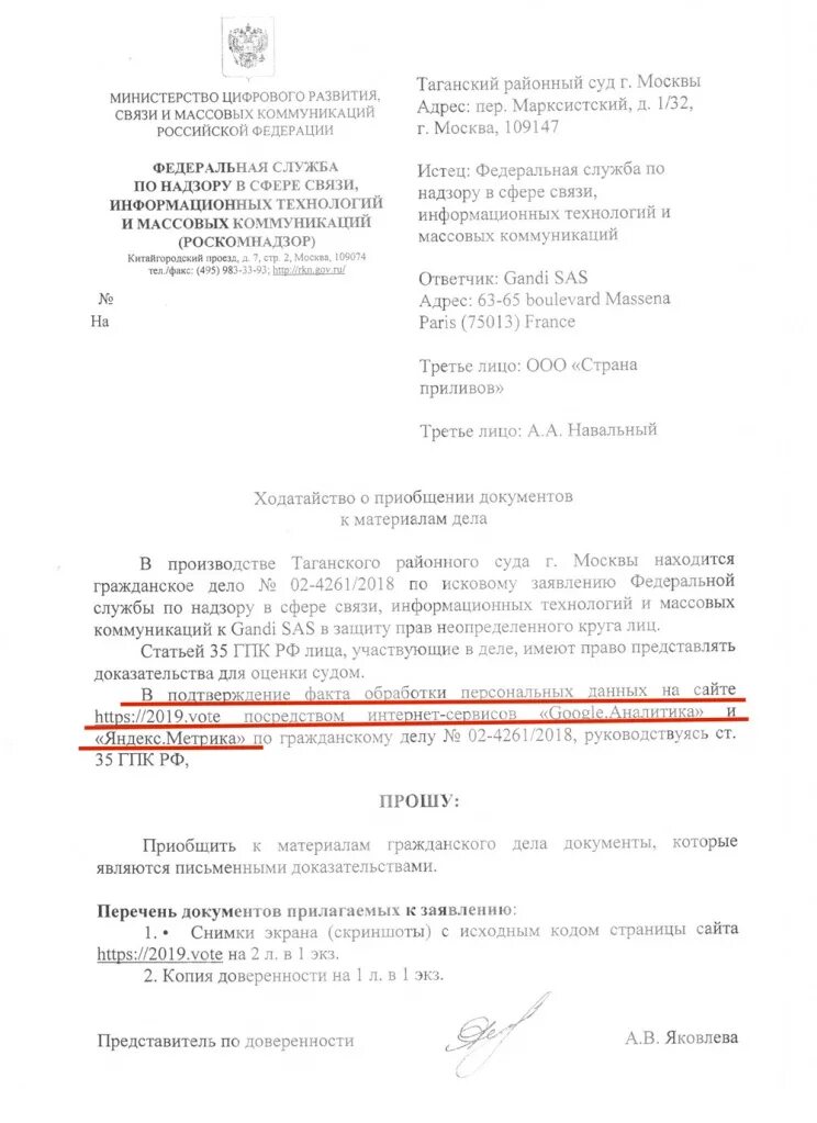 Приобщение документов в апелляционной инстанции. Форма ходатайства о приобщении документов к материалам дела. сопроводительное письмо о приобщении документов к материалам дела. приобщить ходатайство к делу.
