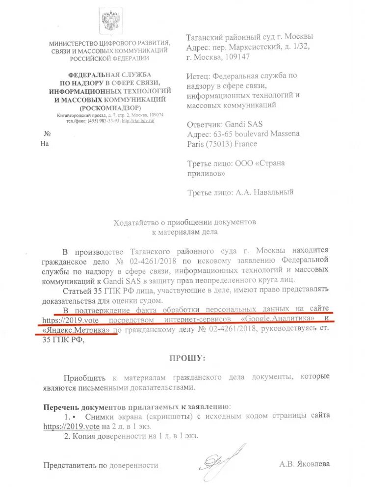 Ходатайство о приобщении в арбитражный суд. Ходатайство о приобщении документов к материалам гражданского. Ходатай о приобщении документов к материалам дела. Ходатайство прприобщить к делу. Ходатайство о прибщении документоов ВК материлам дела.