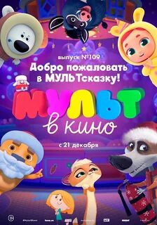 Киноафиша головоломка 2