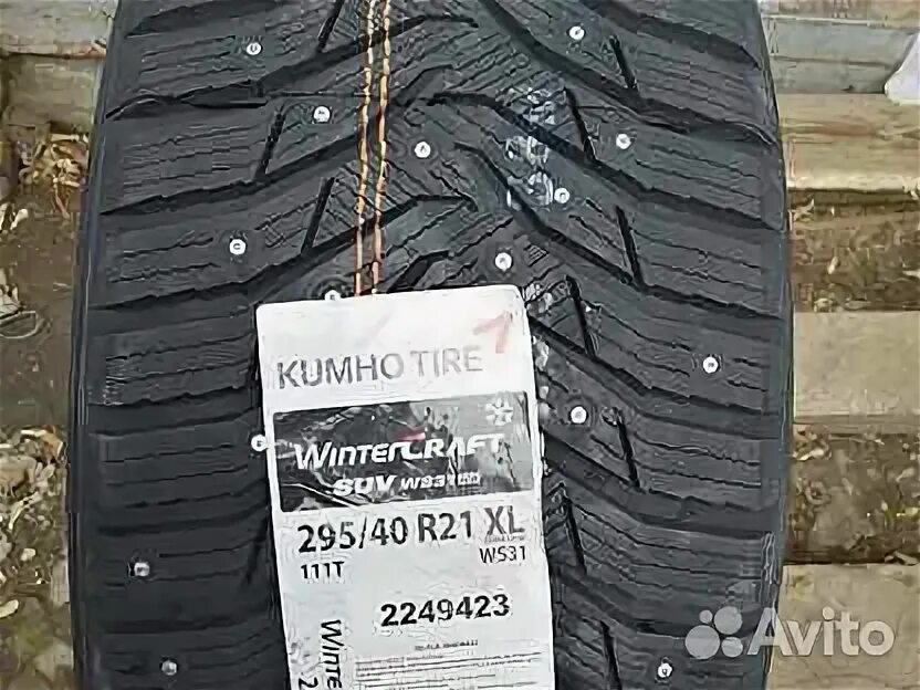 Зимние шины 295. Kumho wattrun vs31. 29540 r21 111t kumho ws31. автомобильная шина kumho wintercraft suv ice ws31 29540 r21 111t зимняя шипованная.