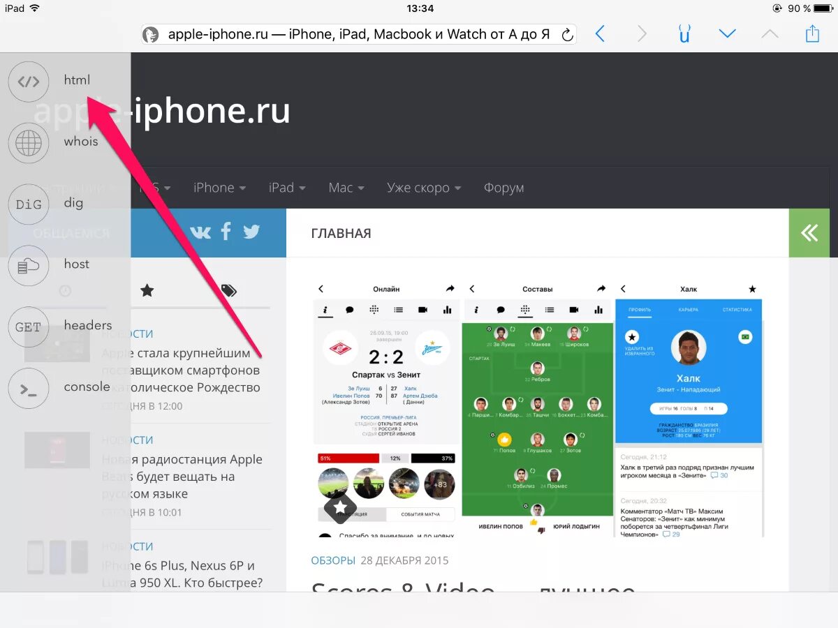 Код элемента на андроид. Как открыть код элемента на телефоне ios. как изменить код элемента на телефоне. как открыть кодовую строку в браузере.