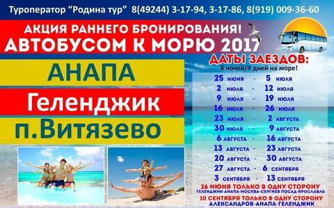 Туры выходного дня из шахт