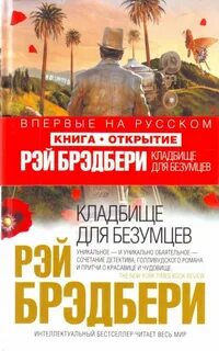Книга ров