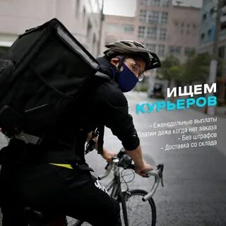 Вели курьер