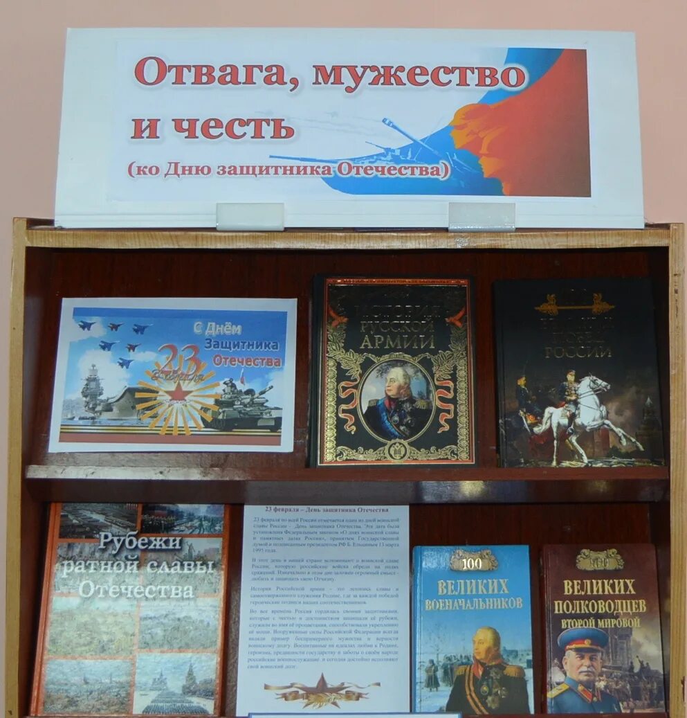 отвага мужество и честь. 23 февраля значок. мужество и честь 23 февраля. отвага мужество и честь. отвага мужество и честь надпись.