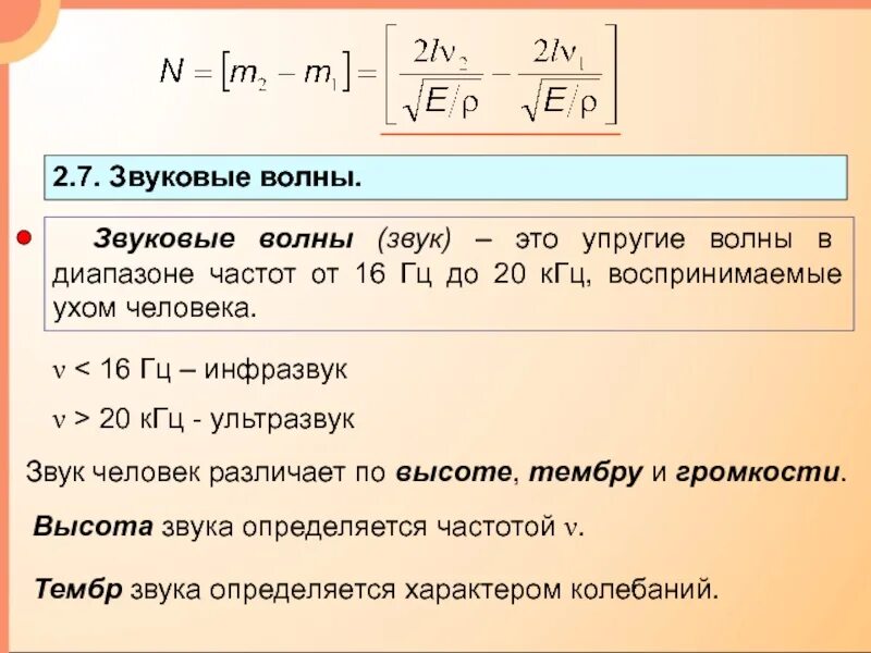 Упругие механические волны. Упругие волны. Упругие волны примеры физика. Волновое число и длина волны. Параметры упругих волн.