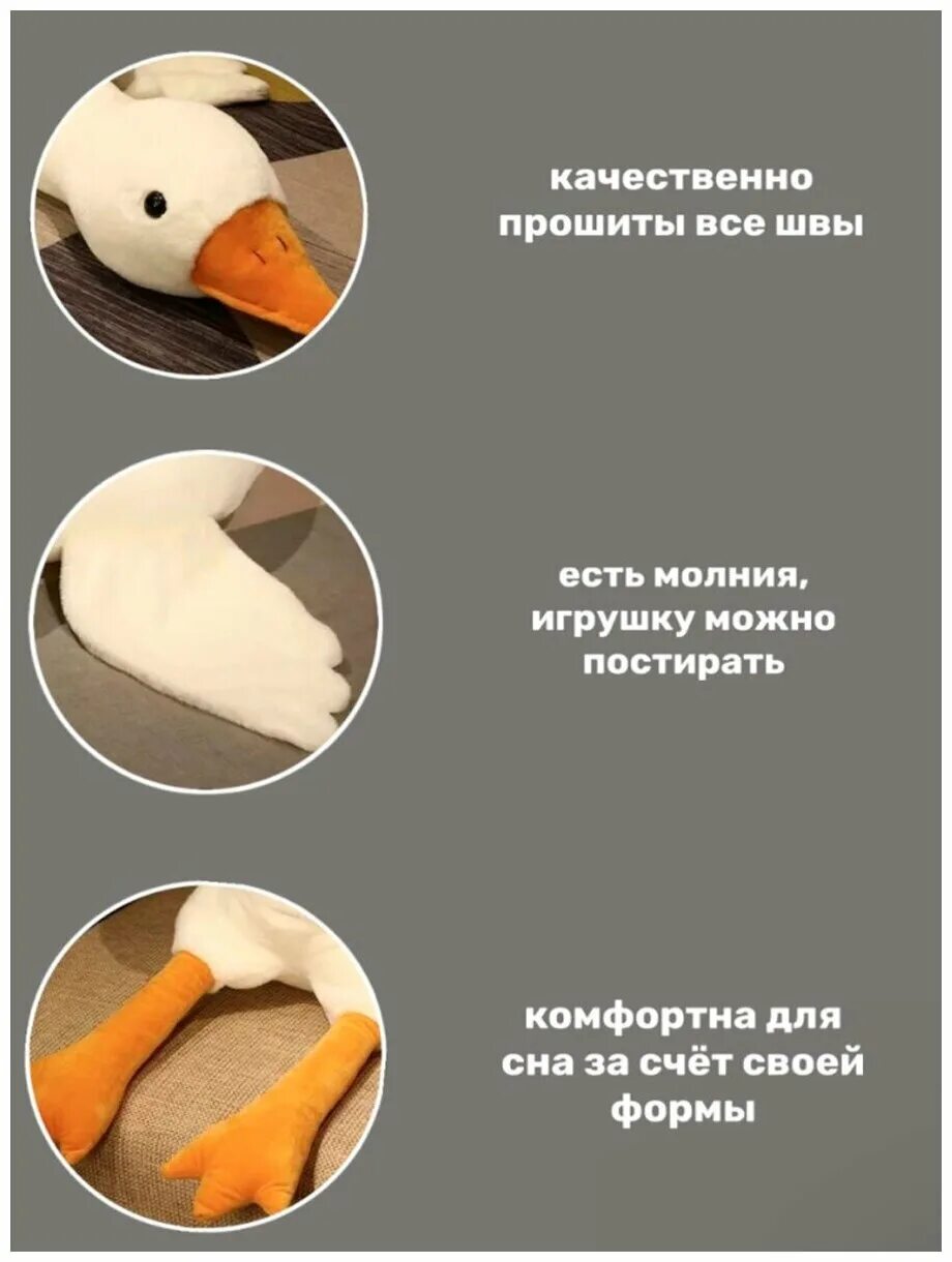 Как можно назвать гуся игрушку. Как можно назвать гуся игрушку
