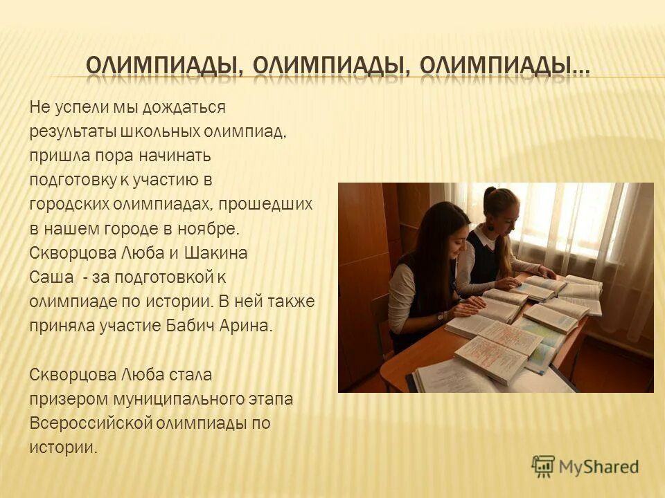 дождаться результатов