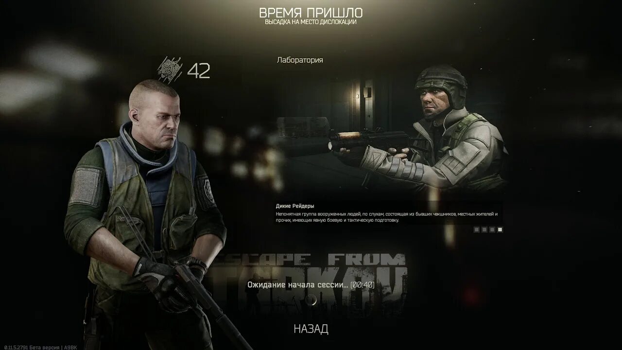 Требования игры таркова. Сервера Тарков. Билли Тарков. Tarkov создатель.