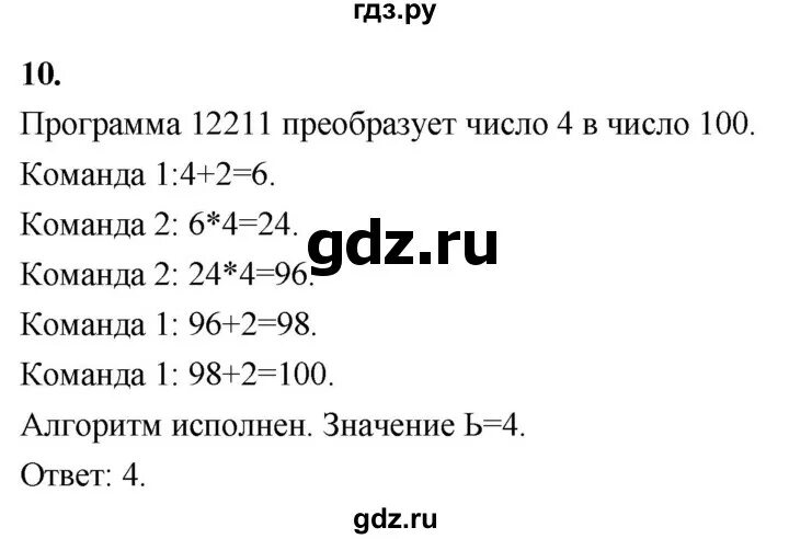 Планирование информатика 8 класс босова. Планирование информатика 8 класс босова