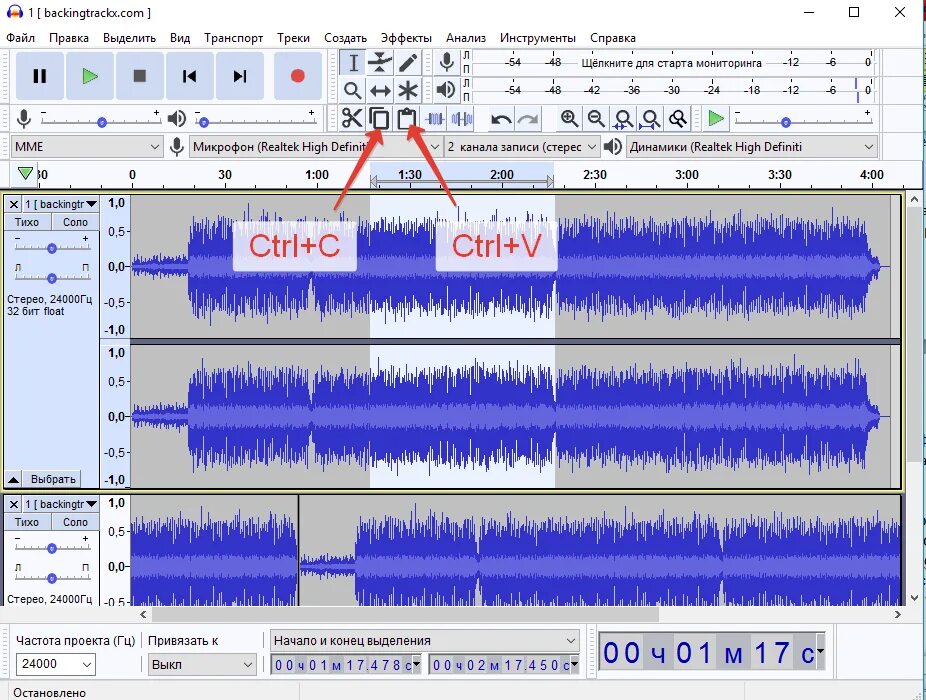 Аудасити сведение. Audacity нормализация. Нормализация звука. Как работать в программе аудасити.