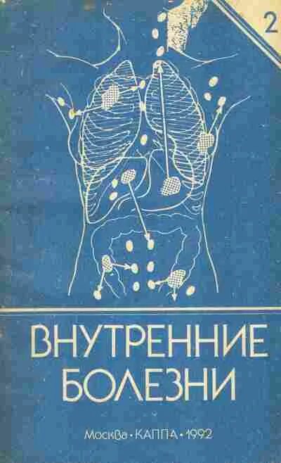 Славянова гинекология. Акушерство и гинекология Славянова.