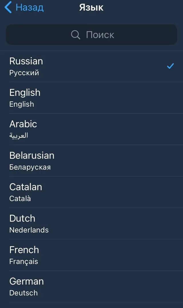 Изминить язык телеграме. Изменить язык в телеграмме на русский. Перевести телеграмм на русский язык. Как в телеграмме изменить язык с английского на русский. Как телеграмм перевести на русский на андроиде