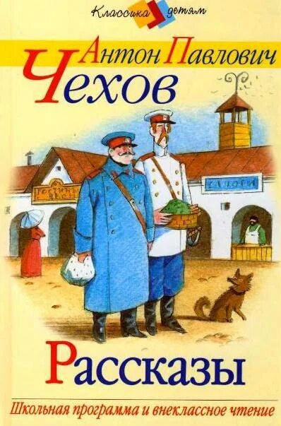 Рассказы 2025 года читать. Рассказы (а.чехов).