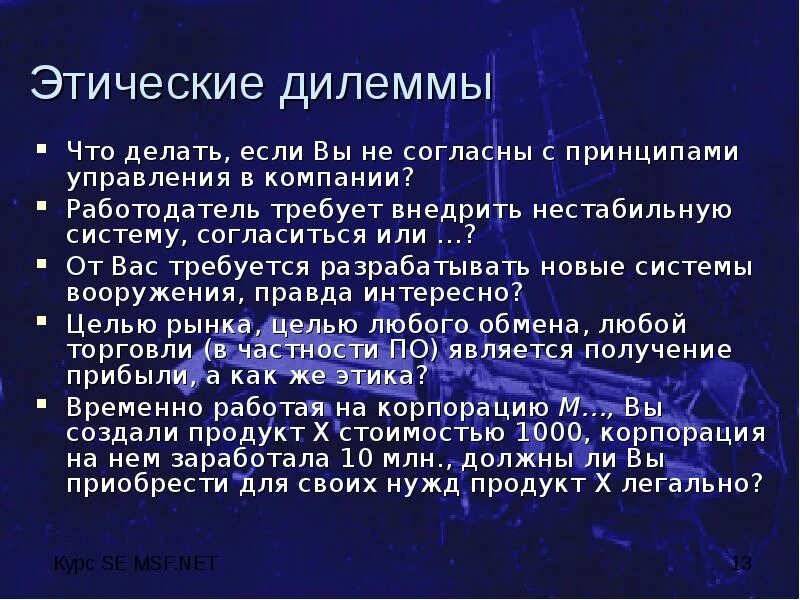 Дилемма нравственного выбора между долгом и жизнью. Этическая дилемма. Этическая дилемма примеры. Моральная дилемма примеры. Моральные диллемыдиллемы.