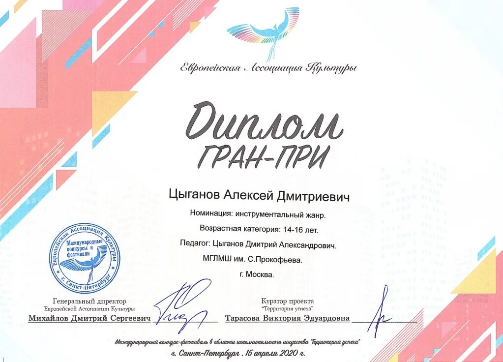 Победа в международном конкурсе