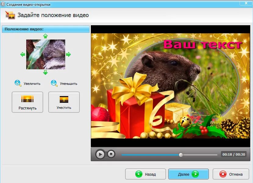 рамка для программы. в какой программе делают открытки. прога для монтирования. программа для печати фото. приложения для видео открыток.