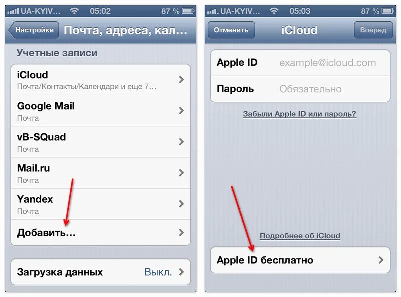 Icloud создать учетную. Icloud.com почта. учетная запись айклауд. почта айфона icloud. электронная почта для айклауда.