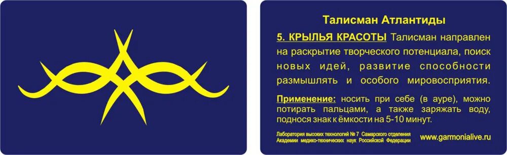атлантида флаг и герб. герб атлантиды. герб атлантиды. атлантис флаг. флаг атлантиды.