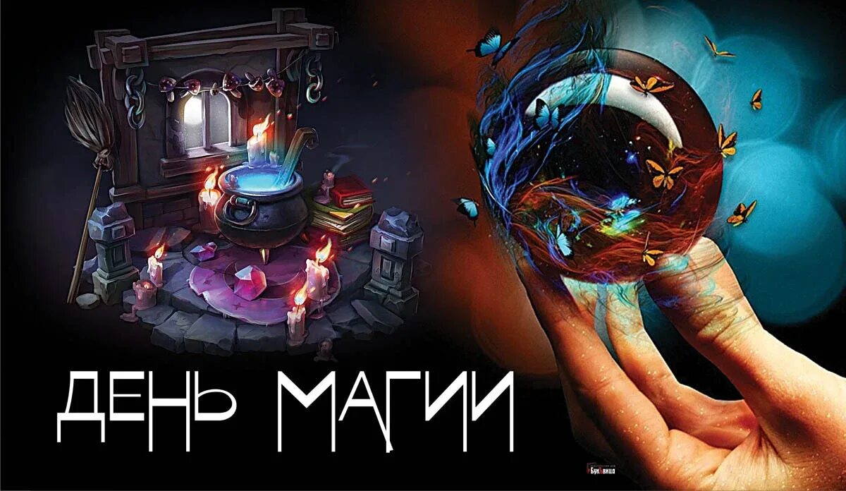 Что такое пентакль в магии. Волшебство астрологии. Международный день магии. Астрология нумерология. Ведьма.