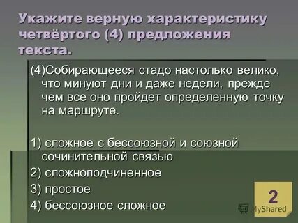 Укажите все верные характеристики