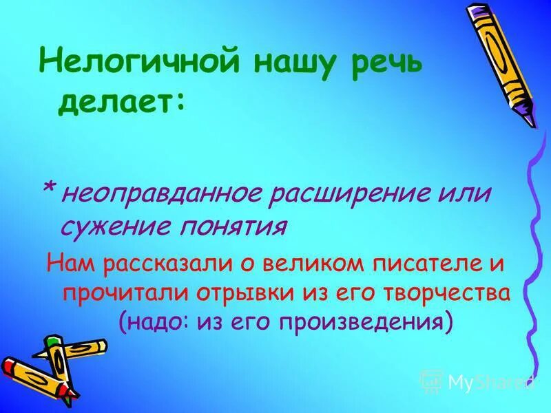 речевые ошибки. неоправданный как пишется. исправить текст с неудачным повтором. неоправданный лексический повтор. геопределённые местоим.