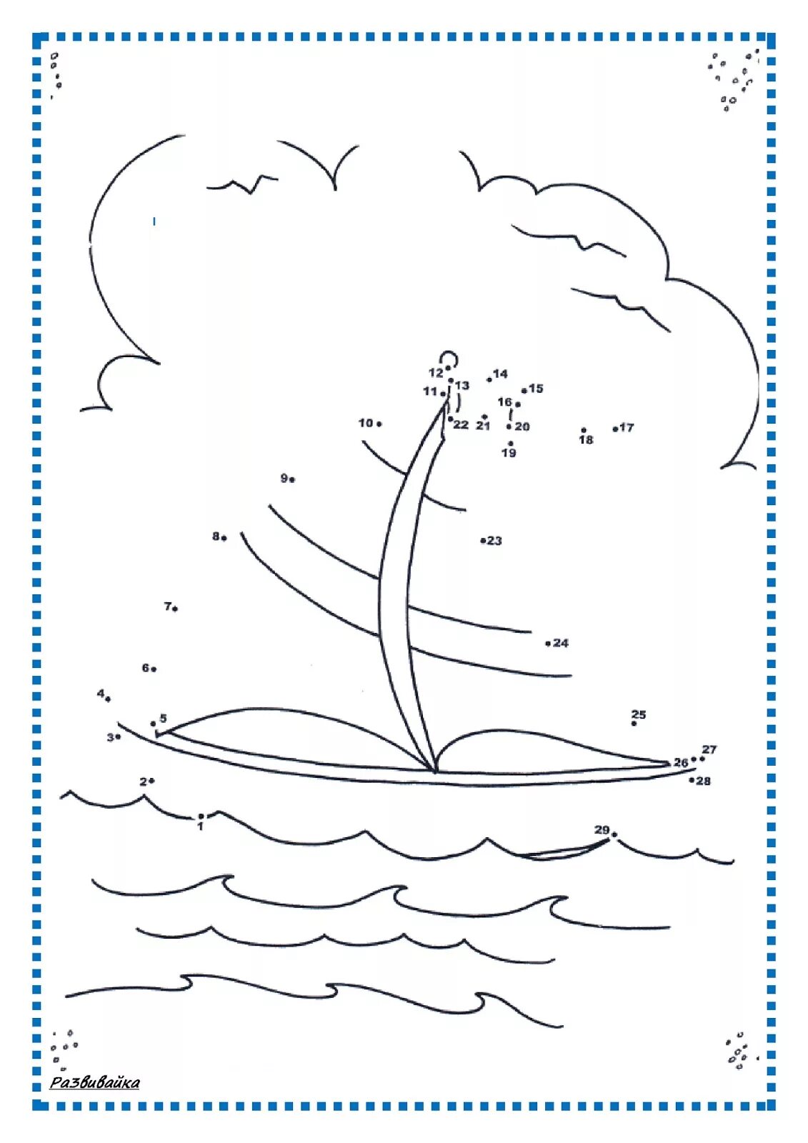 Пароход по цифрам. Рисование по точкам кораблик. Рисование по точкам для детей. Соединить по цифрам кораблик. Соединить по точкам.