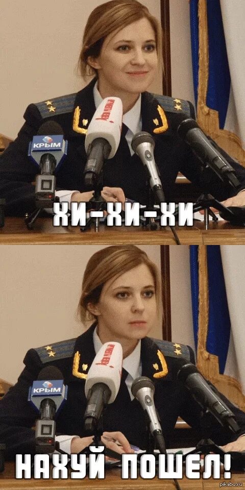 Прокурор Крыма няш мяш. Поклонская няш мяш. Няш няш крым наш