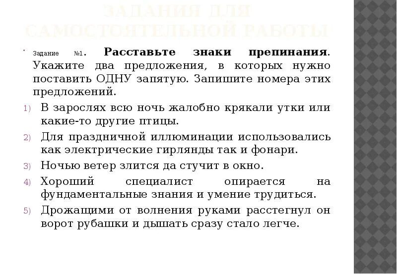 В зарослях всю ночь жалобно крякали утки