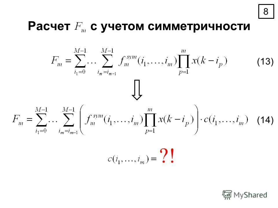 Дискретные вычисления. Дискретные вычисления