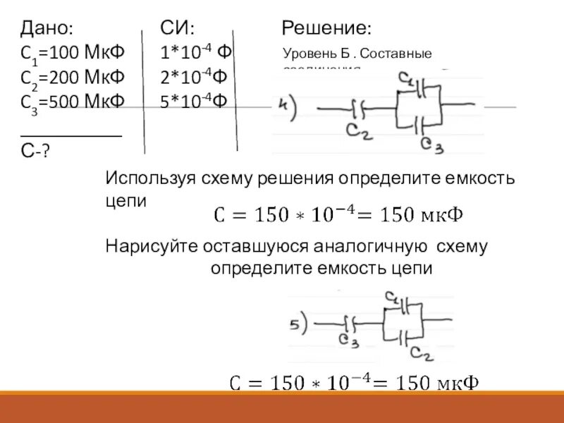 Общ с1 с2