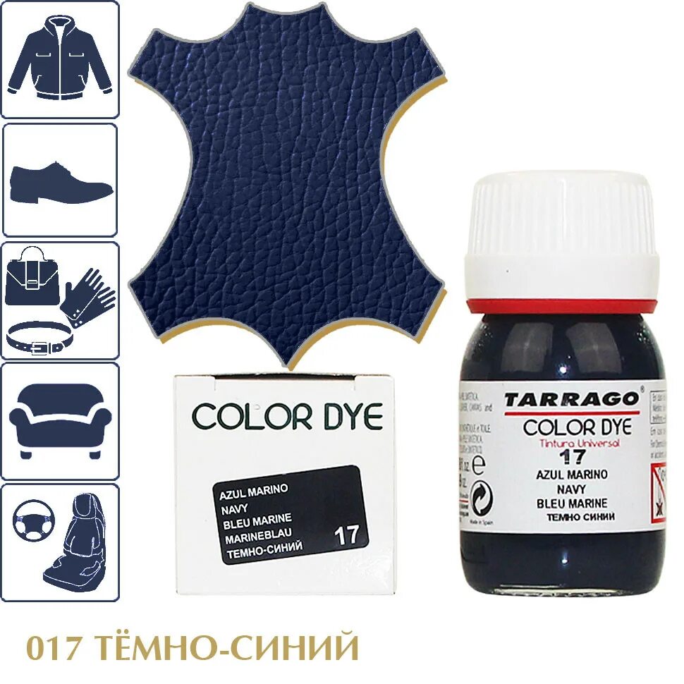 Tarrago color. Tarrago color dye. tarrago color dye краска для гладкой кожи. палитра цветов tarrago color dye. tarrago краска для замши палитра.