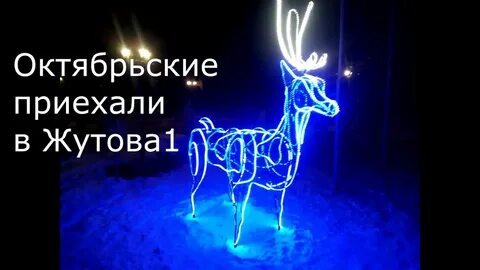Погода жутова 2