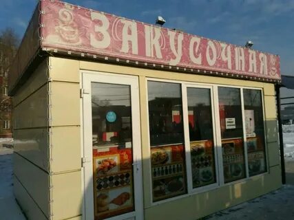 Род закусочной 7
