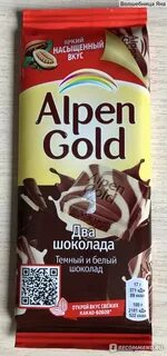 Два шоколада