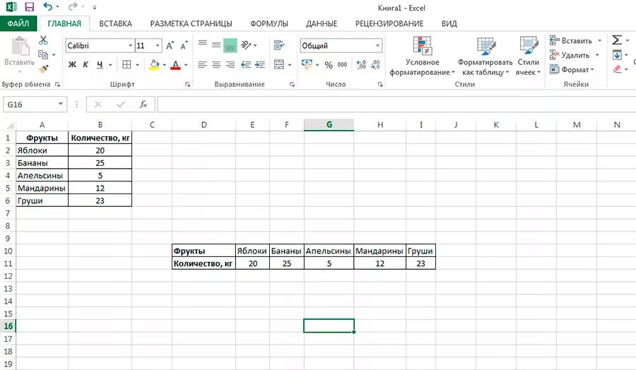 Как вертикальную таблицу в excel сделать горизонтальной. Как в экселе таблицу из горизонтальной в вертикальную. Эксель таблица ячейки. Excel текст вертикально ячейки. Как вставить скопированный текст в эксель