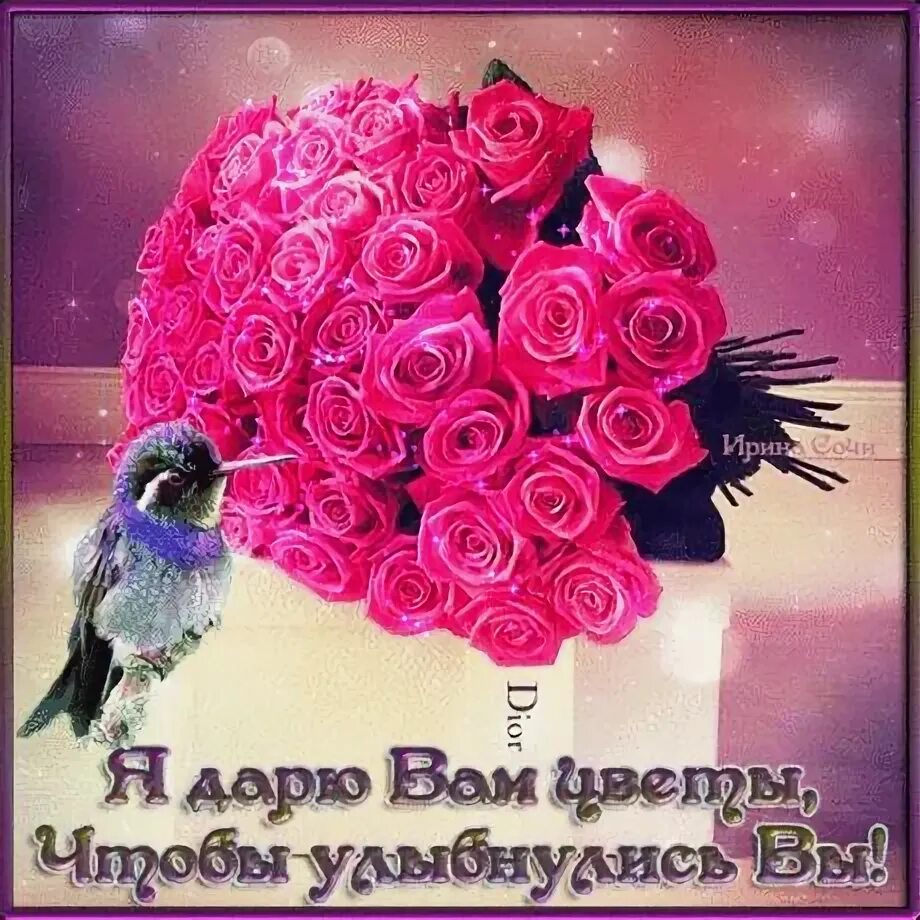 Цветы тебе. Открытки дарю тебе цветы. Нужно ты моим цветам. Статусы про цветы. Цитаты про цветы.