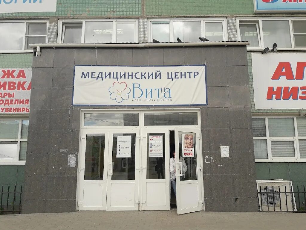 Медицинский центр сайт вологда. Г Вологда ул Ярославская д 23.