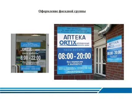 Магазин адрес часы работы
