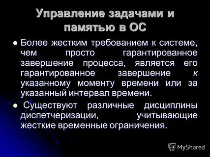 Грубые требования