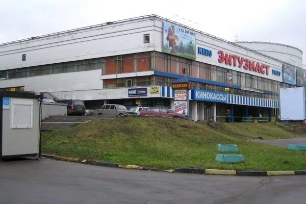 Студия энтузиаст. Энтузиаст театр выхино. энтузиаст москва выхино. кинотеатр энтузиаст москва. кинотеатр энтузиаст вешняки.