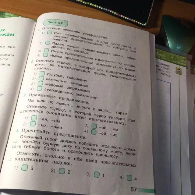 Тесты русский 3 класс перспектива. Русский язык 3 класс тесты Михайлова. Тесты по русскому языку 2 класс Михайлова. Русский язык 3 класс тесты перспектива. Русский язык 3 класс тесты с.ю Михайлова.