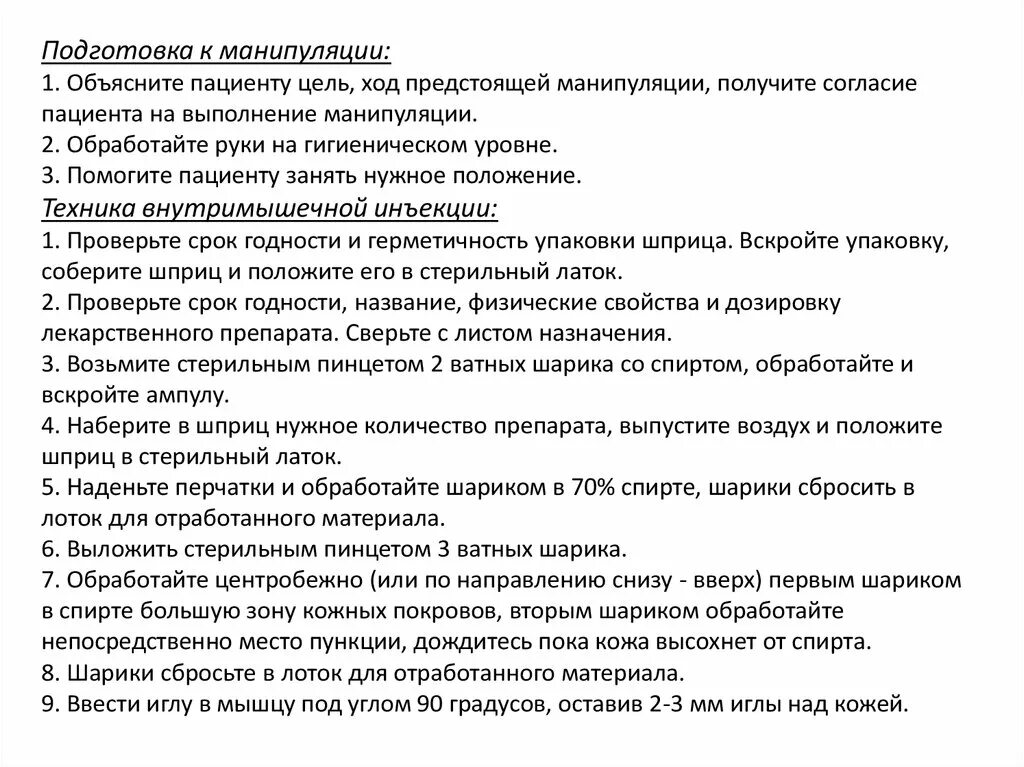 Подготовка манипуляций. Раскладка и раздача лекарств. Правила раздачи лекарственных средств. Раздача лекарственных средств больным манипуляция. Раздача лекарственных средств больным алгоритм.