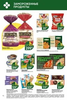 Скидка в перекрестке с 26