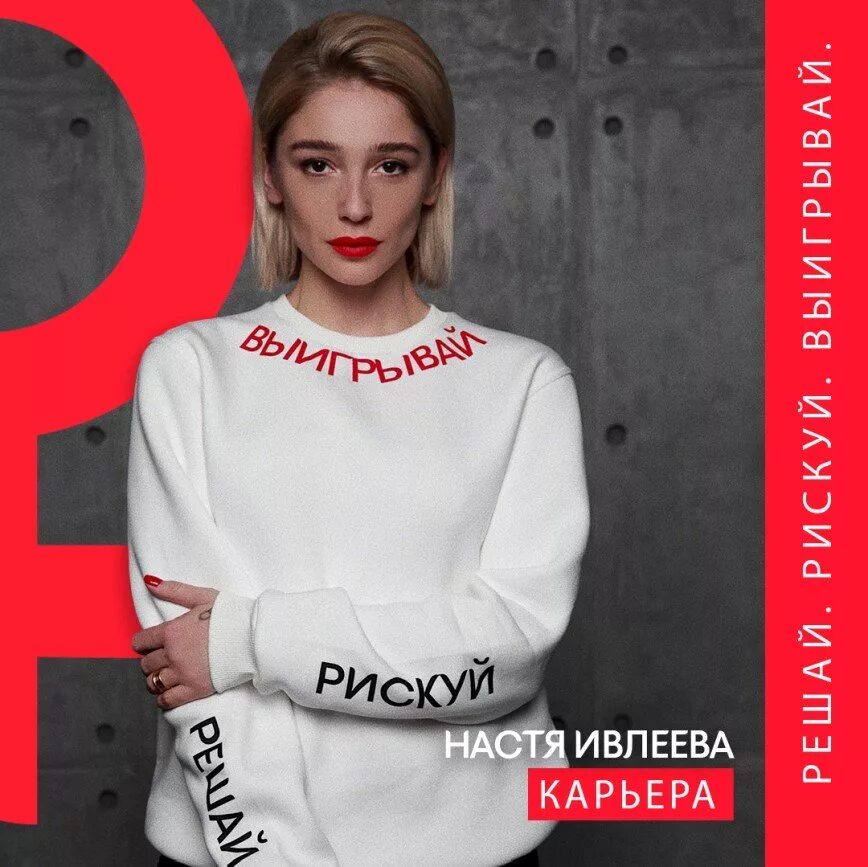 анастасия орел и решка. блогер анастасия ивлеева. блоггер настя ивлева. настя ивлеева. ивлеева.