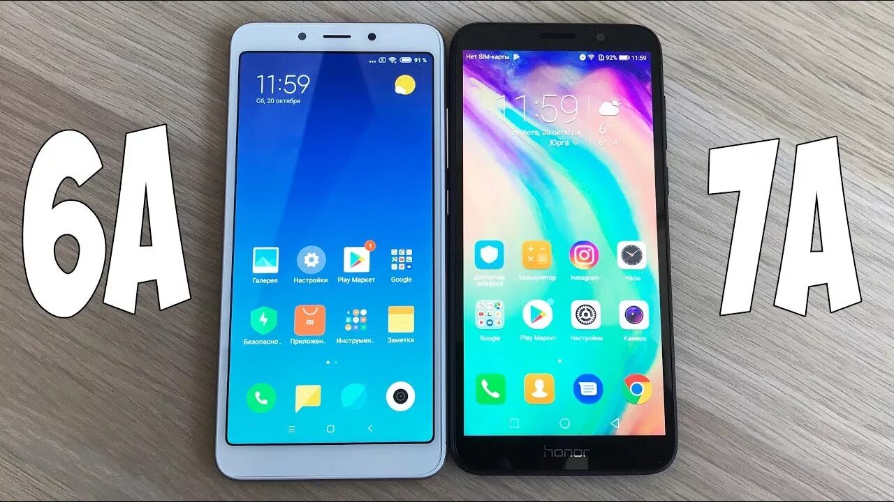 Сравнить honor 6. Хонор 7а и редми 6а. Redmi 6 vs 7. Redmi 6a и Honor 7a. Honor 7s и Redmi 6a.